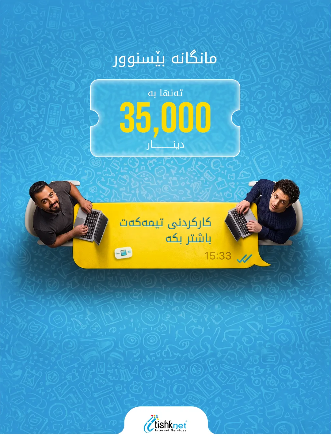 Tishknet-Social Media Management — image 6
