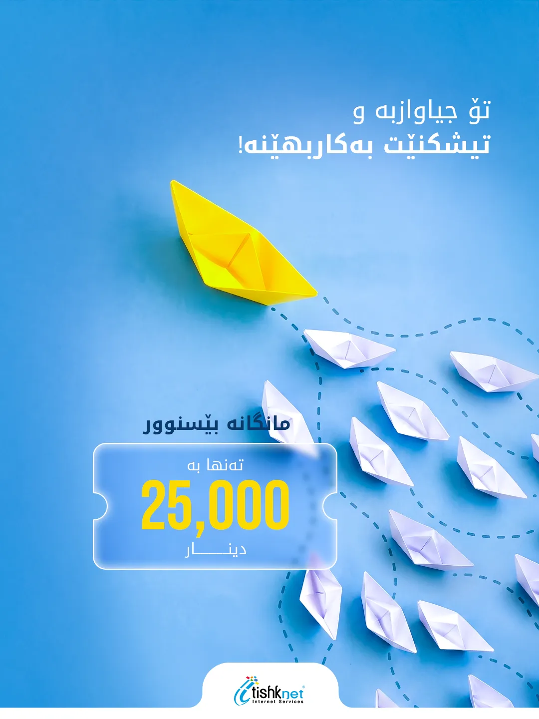 Tishknet-Social Media Management — image 7