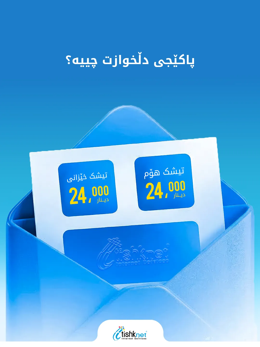 Tishknet-Social Media Management — image 8