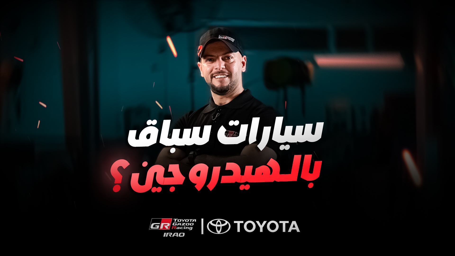 Toyota GR Campaign
