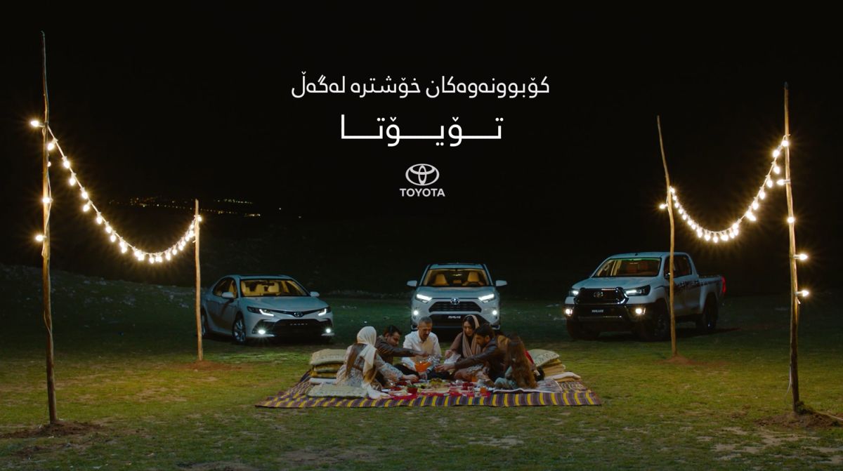 Toyota Iraq Ramadan TVC - View project details Toyota Iraq Ramadan TVC by Loop Marketing Agency - Video Production project